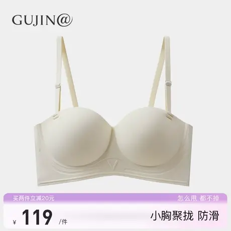 古今@内衣女聚拢小胸显大文胸收副乳可拆卸肩带防滑抹胸上薄下厚图片