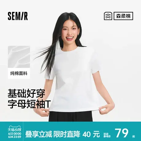 森柔棉|商场同款森马短袖T恤女休闲简约2025夏季新款字母上衣百搭商品大图