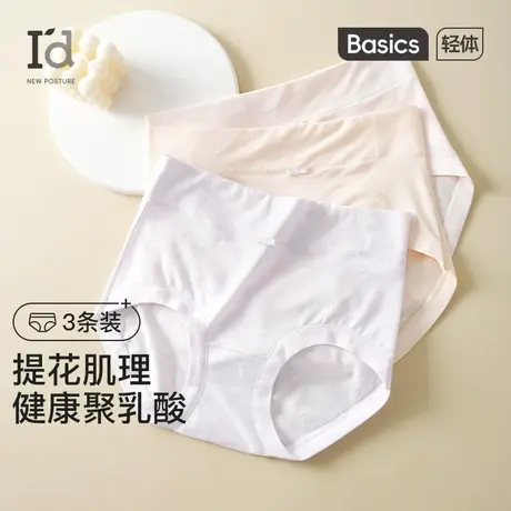 爱帝聚乳酸高腰内裤女士桑蚕丝裆2025夏季棉薄款大码透气无痕内裤商品大图