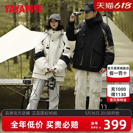 鸭鸭三防情侣羽绒服男女同款冬加厚工装户外登山服时尚防风外套HG商品大图
