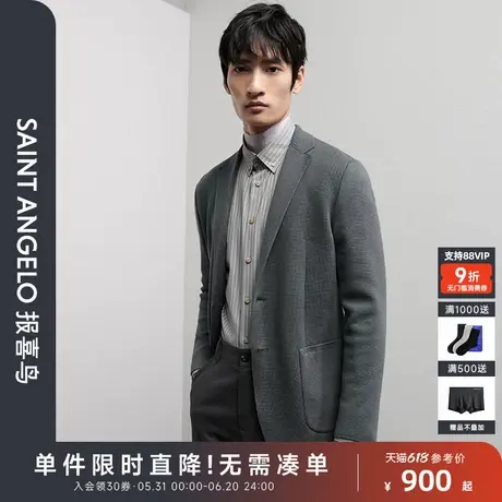 报喜鸟新款时尚休闲男士单西外套修身纯色平驳领两粒扣便西上衣图片
