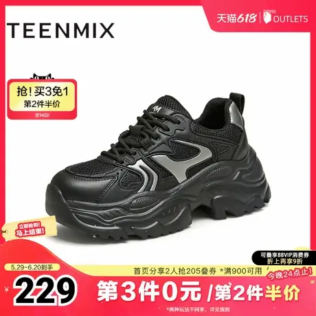 天美意复古厚底增高老爹鞋女鞋子运动鞋休闲鞋秋新款CR620CM4商品大图