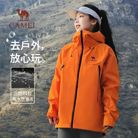骆驼山海夹克2.0女装2025春夏新款三防登山服休闲连帽外套男女商品大图