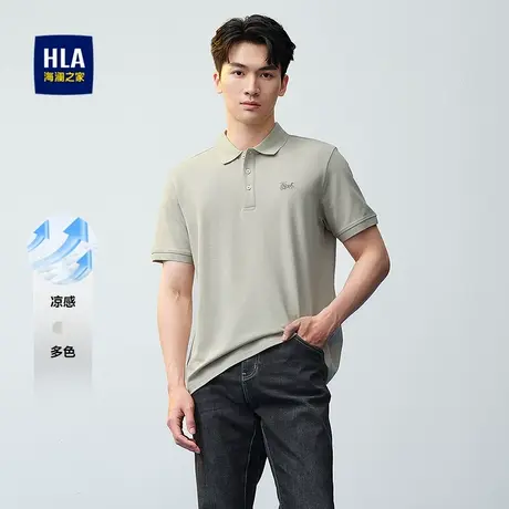HLA/海澜之家休闲凉感短袖POLO衫2025春夏新款透气时尚翻领上衣男商品大图