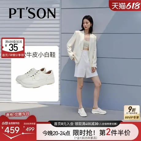 商场同款百田森头层牛皮小白鞋女款2025新款运动鞋今年流行厚底鞋商品大图