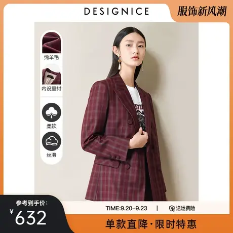 商场同款迪赛尼斯春秋新款气质双排扣长袖收腰格子西装外套女商品大图