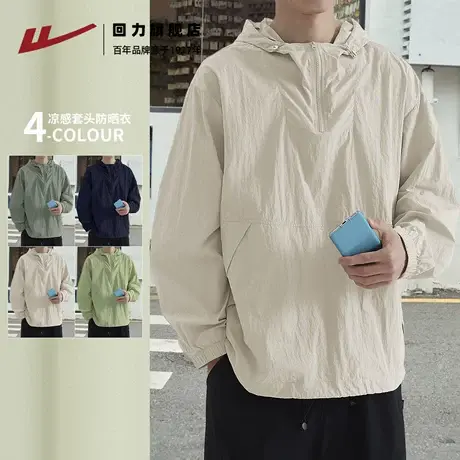 回力防晒衣男款夏季凉感轻薄透气原纱防晒服户外徒步登山服外套A图片