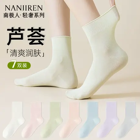 南极人冰冰袜子女士月子袜2025新款爆款夏季薄款透气中筒袜堆堆袜商品大图