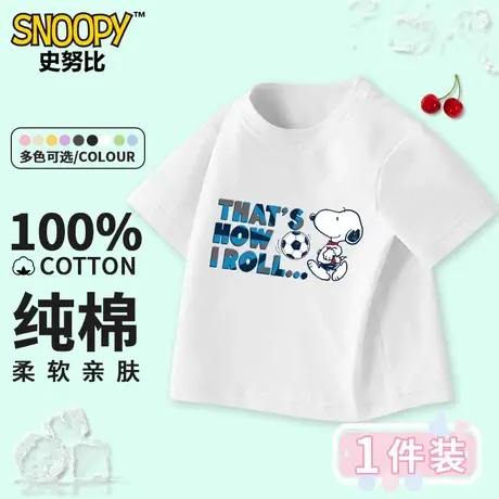 史努比儿童短袖t恤男女童夏季2025新款纯棉夏装薄款大童半袖上衣图片