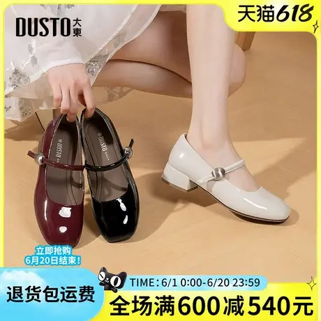 大东玛丽珍鞋2025春季新款时尚简约舒适粗跟中跟百搭一字带女单鞋图片