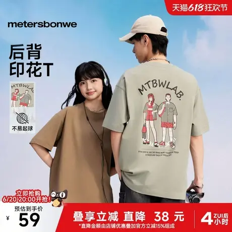美特斯邦威T恤男士2025夏季新款透气耐磨宽松落肩情侣装印花体恤商品大图