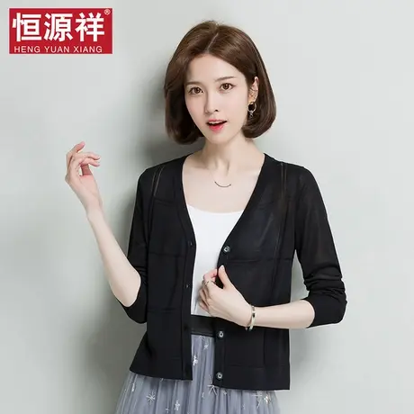 {清仓}恒源祥冰丝针织衫女夏开衫外搭短款防晒小披肩外套薄空调衫图片