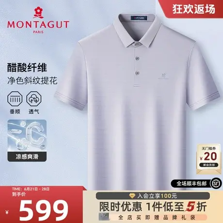 [醋酸/光泽丝滑]梦特娇夏季男士短袖Polo衫翻领商务轻奢T恤透气J商品大图