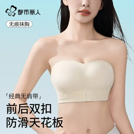 都市丽人防走光抹胸内衣女防滑无肩带聚拢小胸隐形无痕美背文胸夏商品大图