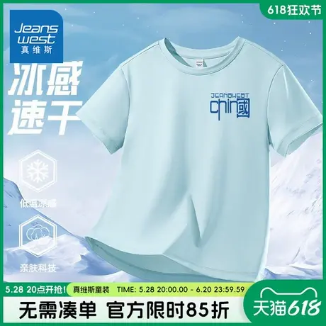 真维斯童装男童夏季短袖t恤儿童户外防晒运动半袖男大童速干衣服商品大图