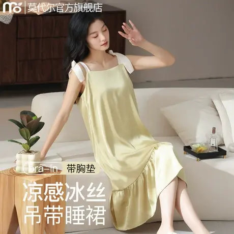莫代尔冰丝睡裙女款夏季带胸垫连衣裙吊带睡衣凉感家居服2025新款商品大图