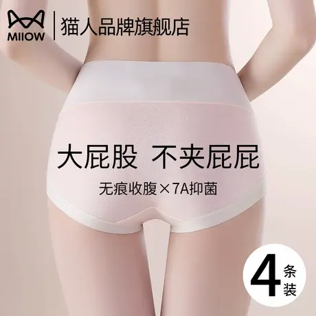 猫人内裤女士高腰收腹包臀无痕透气纯棉抗菌全棉裆夏薄款2025新款商品大图