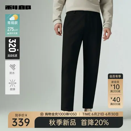 【防水】利郎官方 休闲裤男士运动松紧腰长裤2025秋季新款裤子男图片