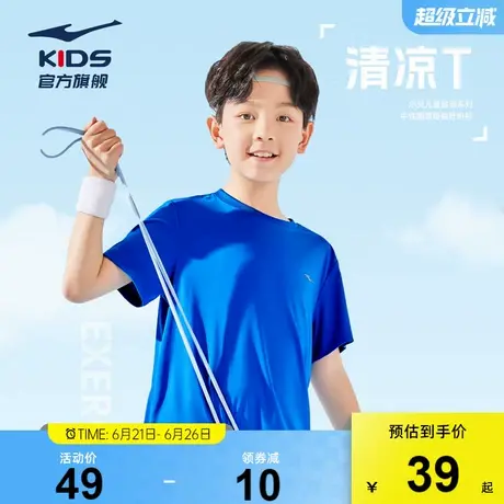 【好物体验专享】鸿星尔克童装男童短袖T恤儿童速干t恤运动上衣商品大图