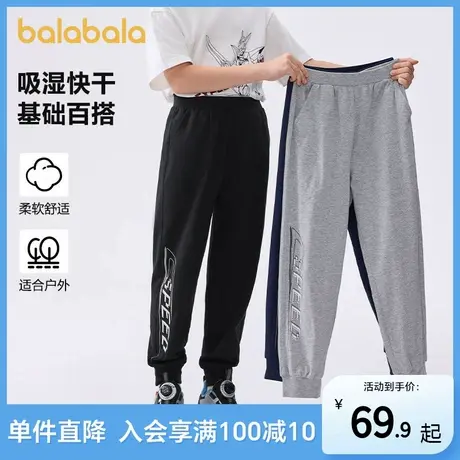 巴拉巴拉男童运动裤中大童裤子春装新款儿童休闲卫裤长裤夏季防蚊图片