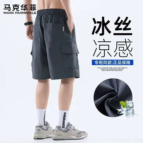 马克华菲冰丝短裤男士夏季2025新款宽松运动美式工装五分裤子潮X商品大图