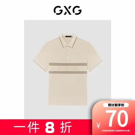 【新款】GXG男装 夏季拼接撞色字母印花翻领短袖Polo衫GE1241158D图片