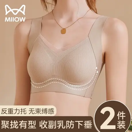 猫人无痕内衣女士胸大显小收副乳聚拢防下垂美背心一体运动文胸罩商品大图