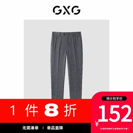 GXG男装[新尚]商场同款 西裤纯羊毛质感商务 夏季新品GE1141024G图片