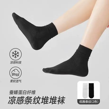 IEF/爱依服袜子2025夏季新款简约时尚随心搭配凉感条纹堆堆袜图片