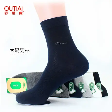 欧蒂爱男袜大码44-46码春秋薄棉大号大脚袜子男防臭加大码棉袜子图片