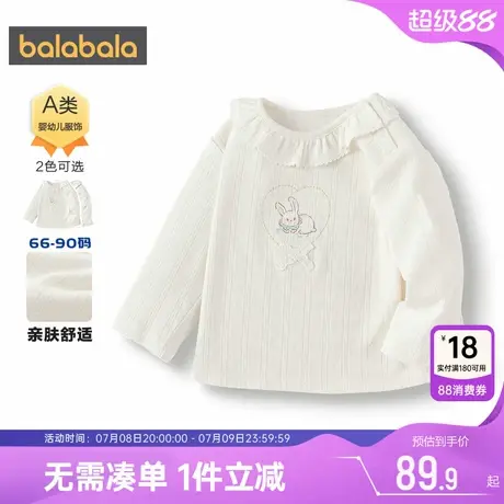 【商场同款】巴拉巴拉女童长袖T恤春秋款白色娃娃领婴儿宝宝上衣图片