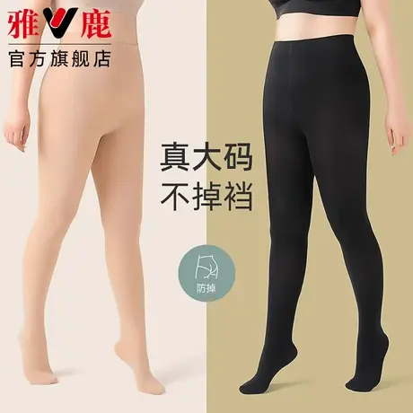 大码打底裤女春秋薄款2025胖mm200斤黑色不掉档光腿神器连裤丝袜商品大图