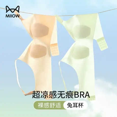 猫人内衣女大胸显小聚拢收副乳防下垂2025春季新款凉感透气文胸罩商品大图