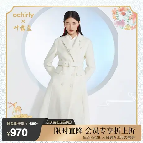 【首降】国风系列欧时力 纯羊毛呢大衣 新冬胸针腰带长款外套图片