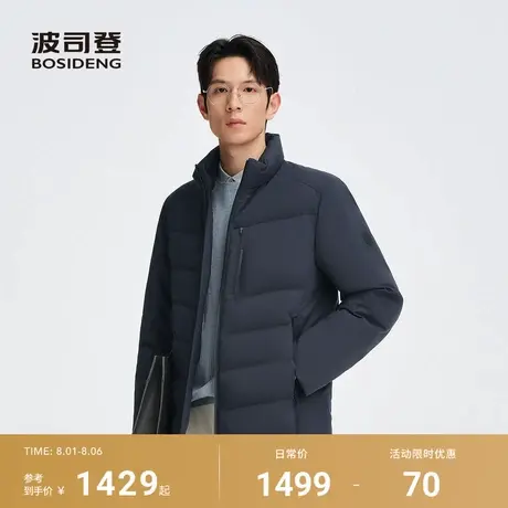 波司登90鹅绒2025秋季新款男短款经典商务羽绒服休闲保暖立领加厚商品大图