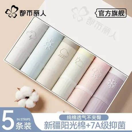 都市丽人内裤女士纯棉抗菌档薄款中腰无痕透气可爱少女生短裤新款商品大图
