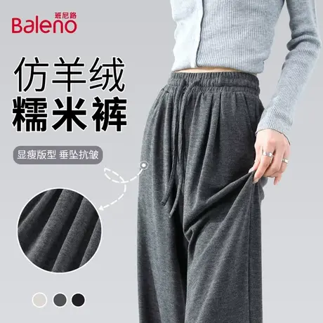 班尼路深灰仿羊绒亲肤糯米裤女2025年秋季新款慵懒松弛感阔腿裤Q商品大图