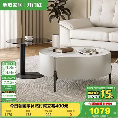 全友家居简约现代玻璃茶几小户型家用客厅阳台圆形沙发边几组合商品大图