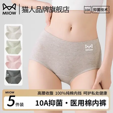 猫人女士内裤纯棉2025新款夏薄款7a级抗菌性感中腰收腹女式三角裤商品大图