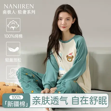 南极人纯棉睡衣女春秋长袖2025新款全棉女士秋冬家居服套装可外穿商品大图