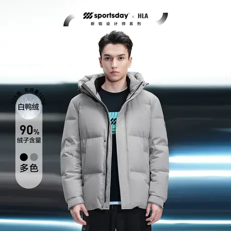 HLA/海澜之家潮流运动羽绒服2023秋冬新款纯色连帽保暖外套男图片
