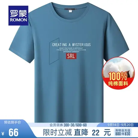 【纯棉】罗蒙男士短袖T恤2023夏季薄款简约大方潮流印花圆领上衣图片