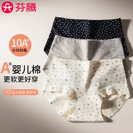 芬腾内裤女生纯棉2025新款10A抗菌全棉裆无痕胖mm大码女士三角裤商品大图
