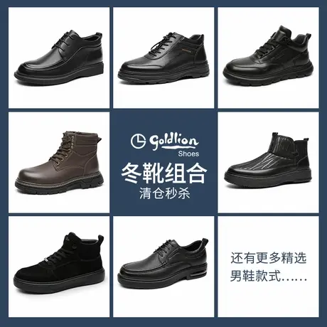 【冬靴299-599元专区】金利来厚底耐磨保暖雪地靴男士真皮高帮鞋图片