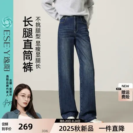 逸阳深蓝色长直筒牛仔裤女2025年秋季新款宽松显瘦窄版阔腿裤子商品大图