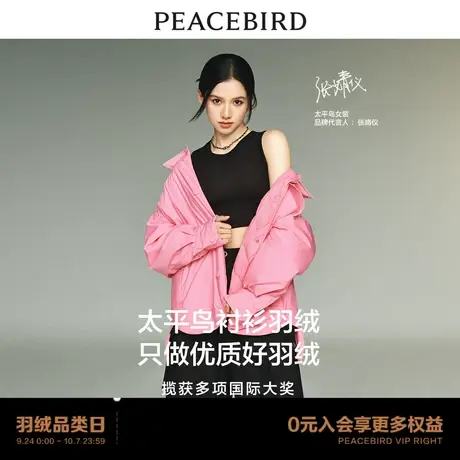 【张婧仪同款】太平鸟女装2023冬季新款鹅绒衬衫羽绒服A3ACD4295图片