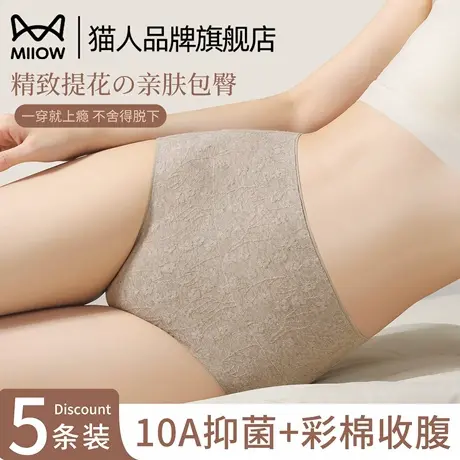 猫人内裤女士纯棉7a级抗菌2025新款高腰收腹无痕透气不夹臀三角裤图片