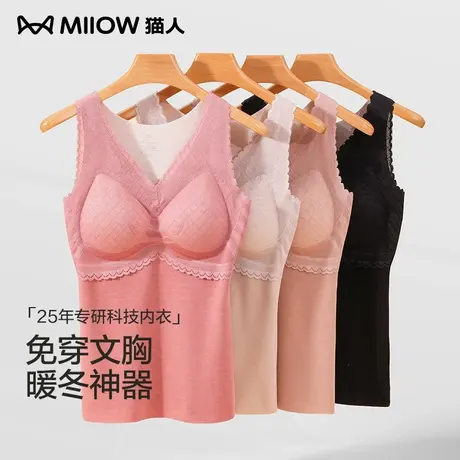 猫人保暖内衣女冬季羽绒蚕丝发热打底衣上托免穿带胸垫背心式文胸图片