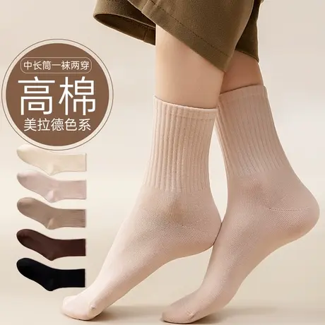 顶瓜瓜5双装春秋美拉德女士中筒袜吸汗透气棉袜柔软女袜商品大图