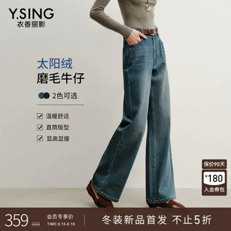 衣香丽影慵懒风羊毛牛仔裤女2025年冬装新款时尚磨毛宽松直筒裤子商品大图